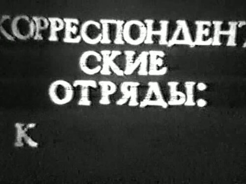 Вратарёнок Чип Vratarionok.Chip.1979.DivX.VHSRip.Karpolia